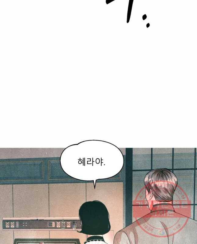 크레센도 47화 진실 14