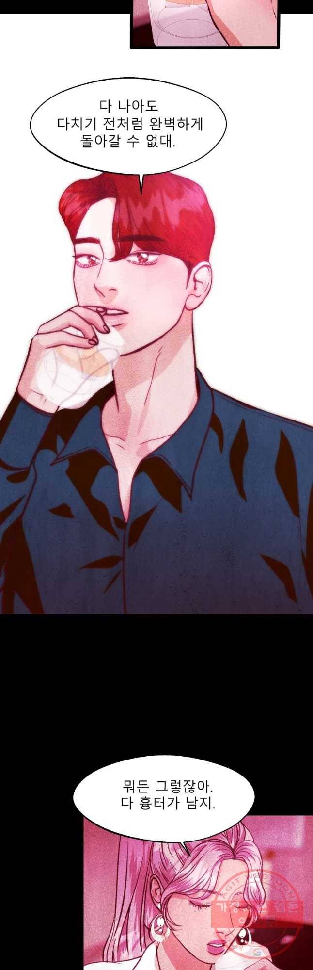 크레센도 47화 진실 24