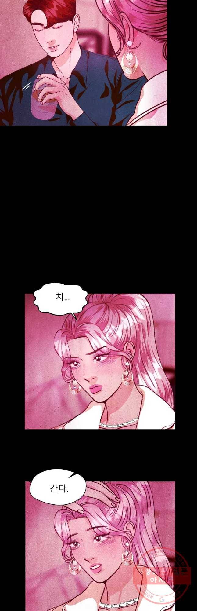 크레센도 47화 진실 30