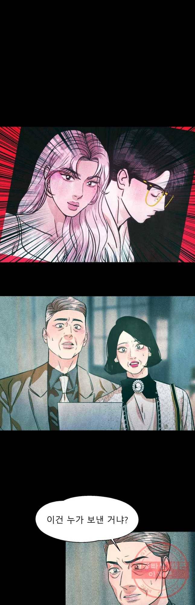 크레센도 47화 진실 35