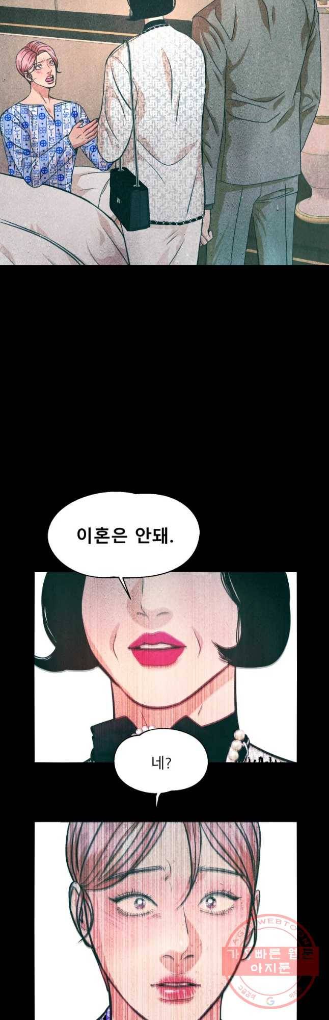 크레센도 47화 진실 40
