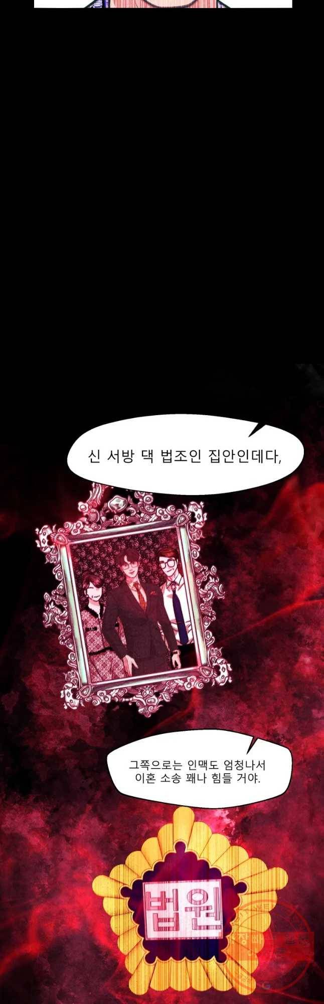 크레센도 47화 진실 41