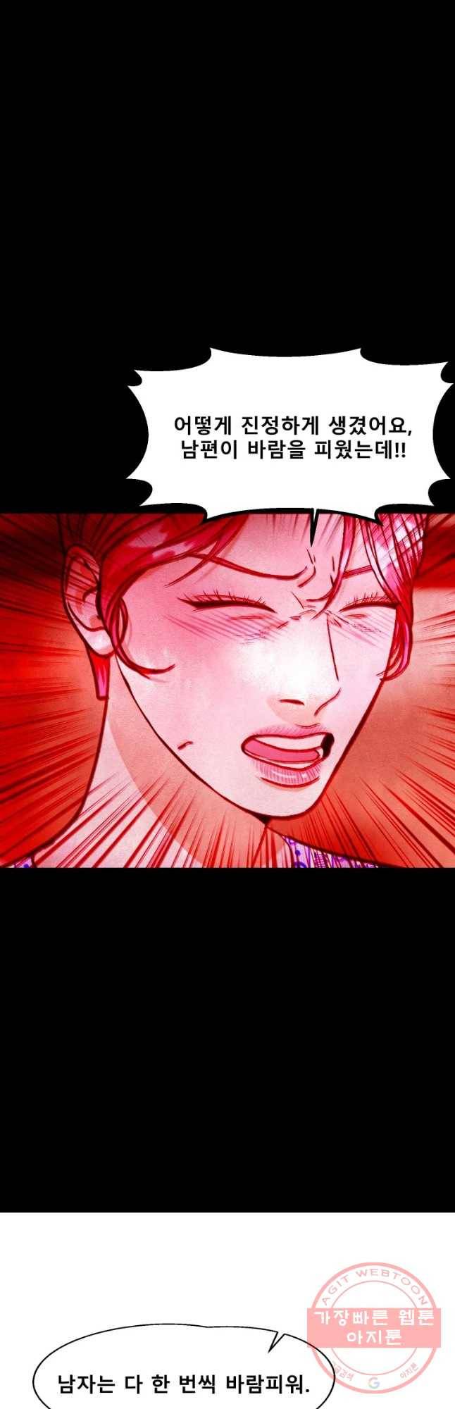 크레센도 47화 진실 46