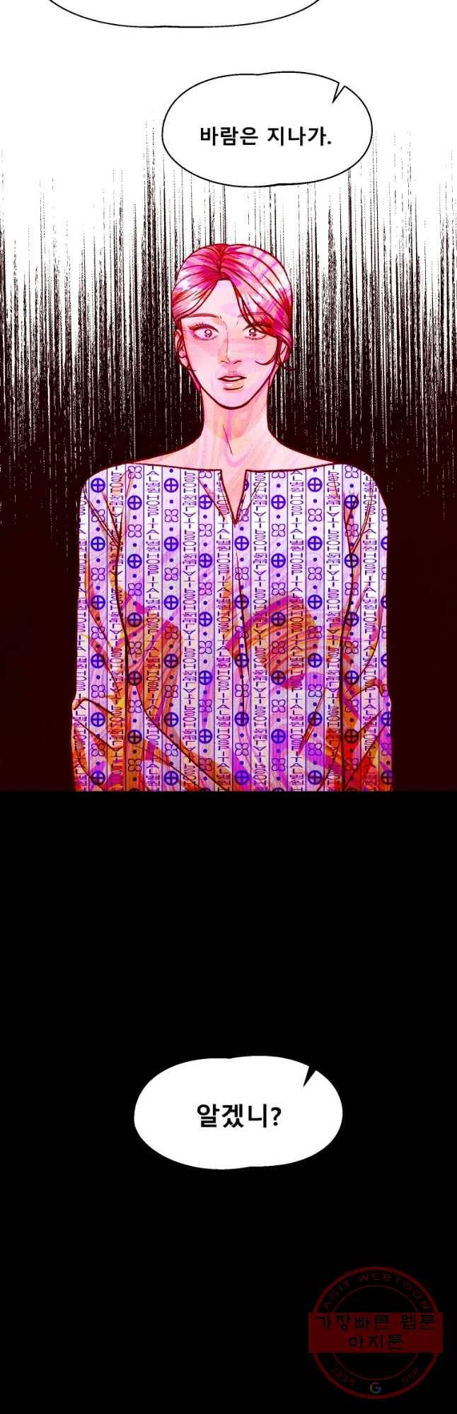크레센도 47화 진실 47