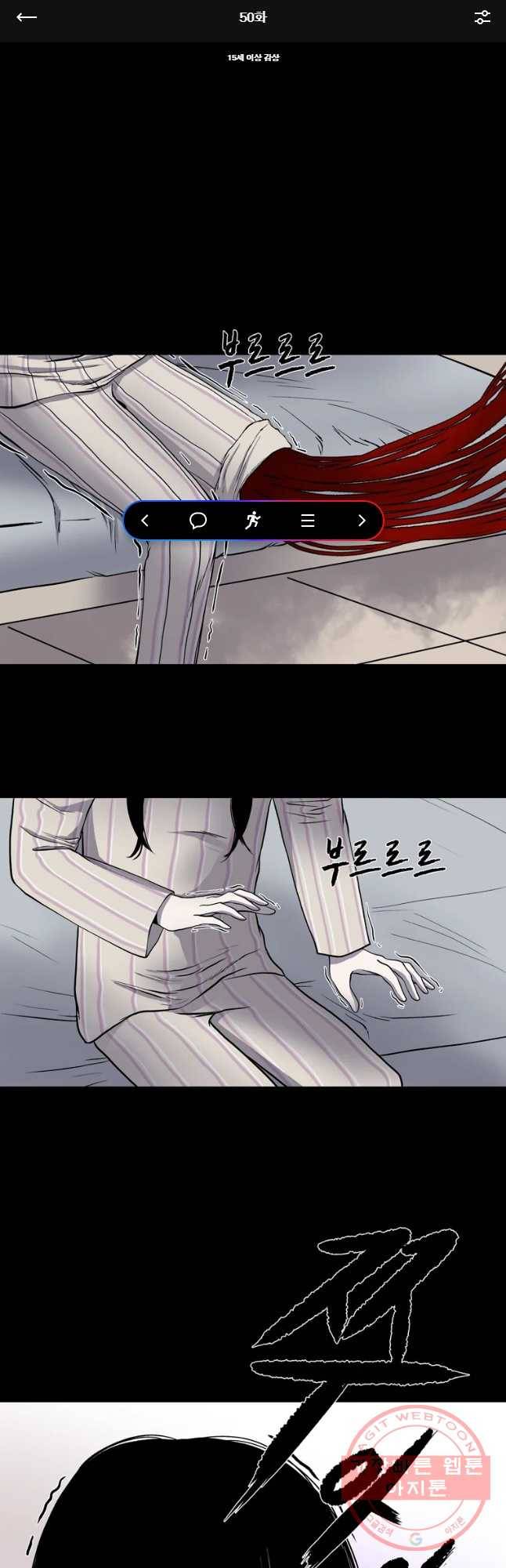 신락도 50화 1