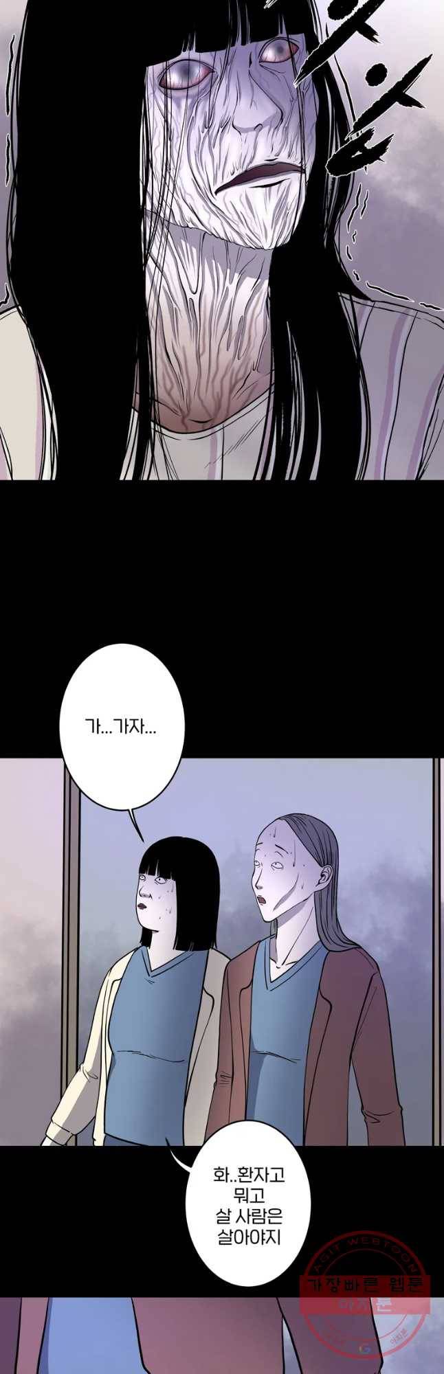 신락도 50화 2