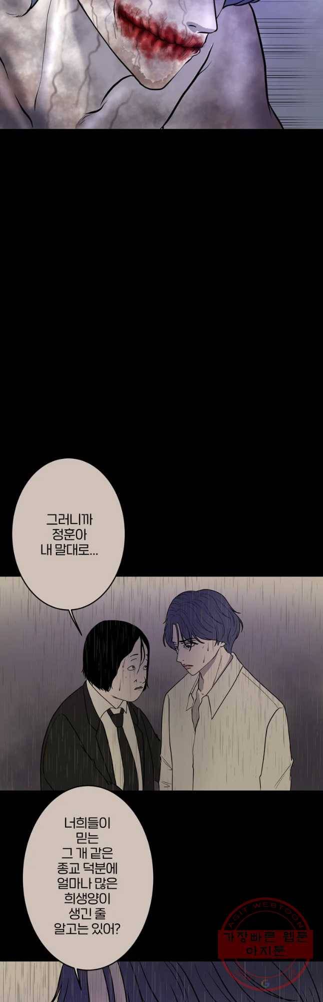 신락도 50화 4
