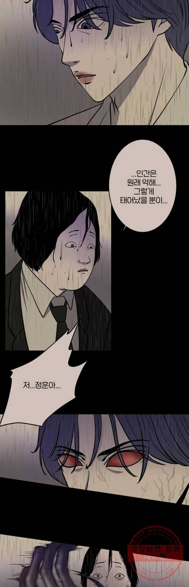 신락도 50화 5