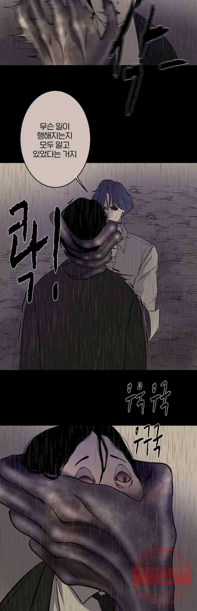 신락도 50화 6