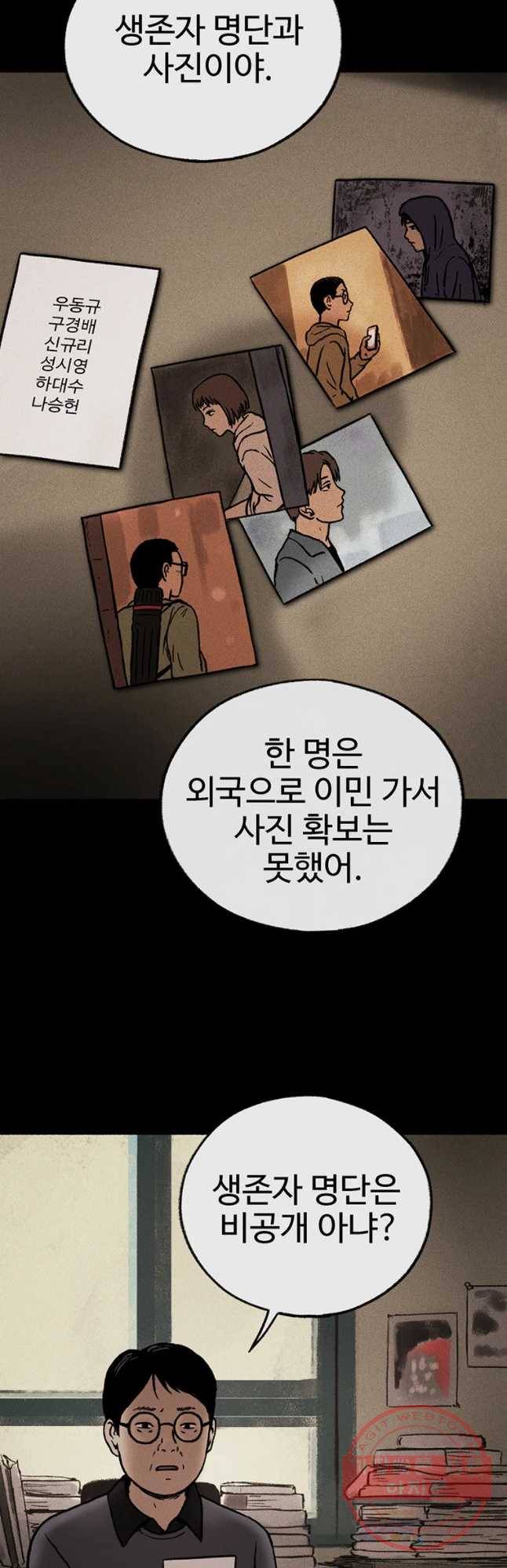 플러스 마이너스 제로 45화 2
