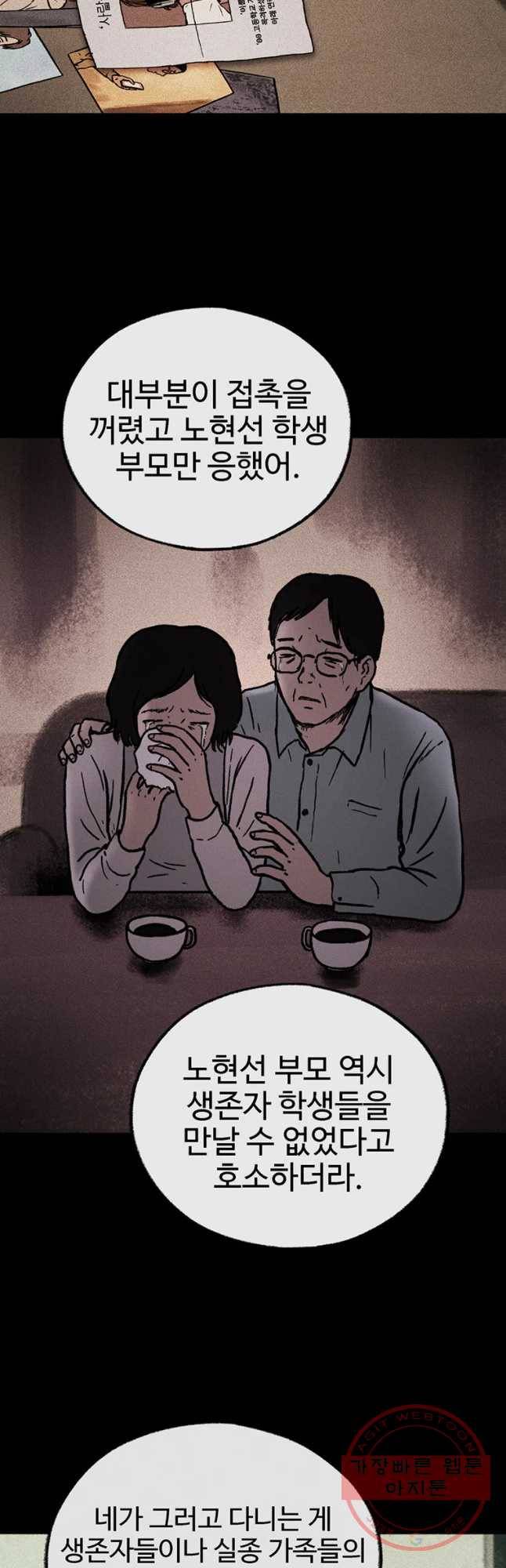 플러스 마이너스 제로 45화 5