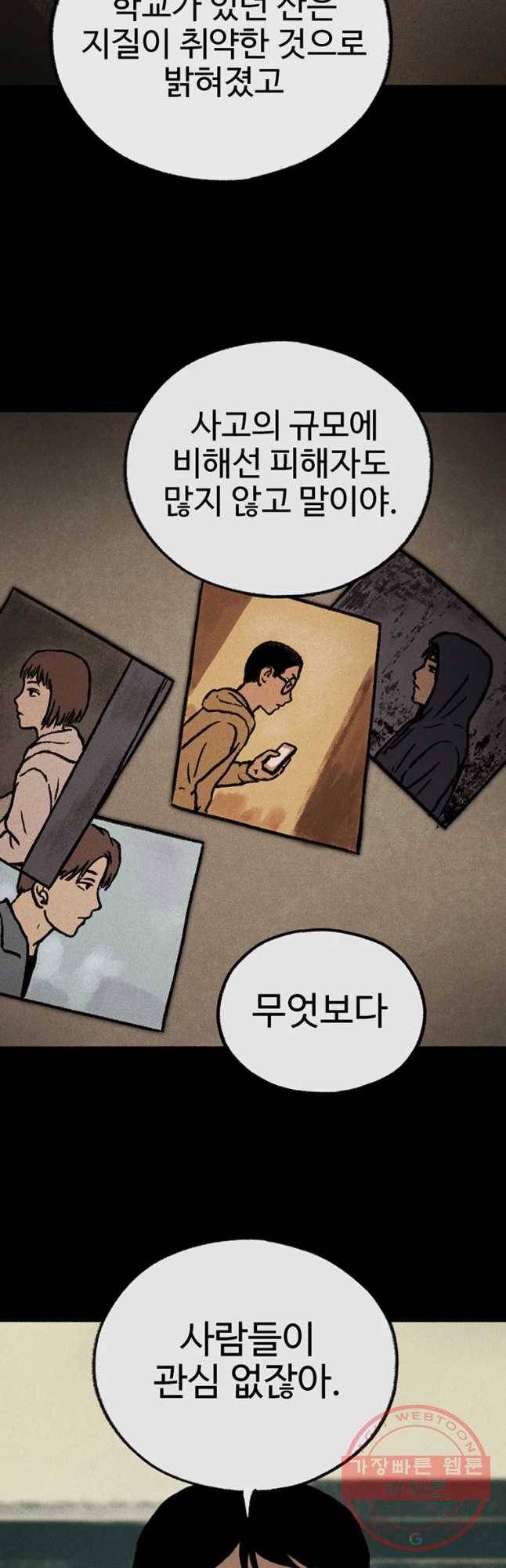 플러스 마이너스 제로 45화 7