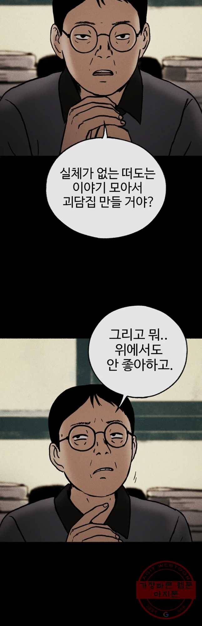플러스 마이너스 제로 45화 8