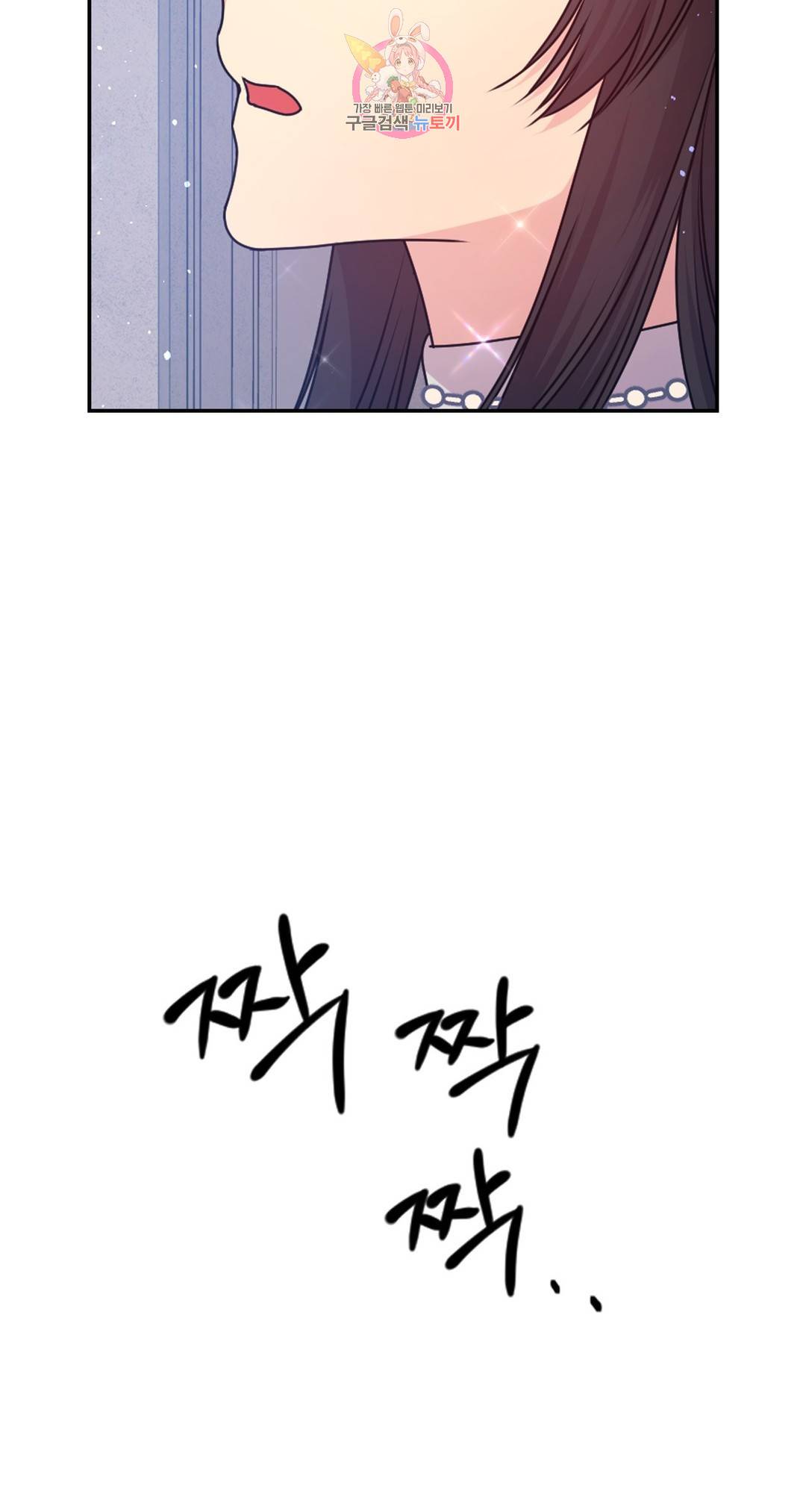 붉은 실을 조심하세요 84화 7