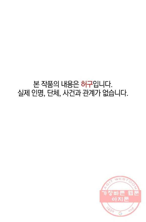 일곱번째 배심원 22화 1