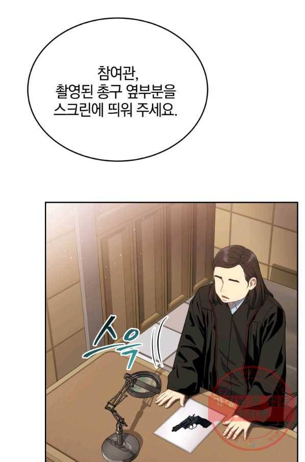 일곱번째 배심원 22화 2