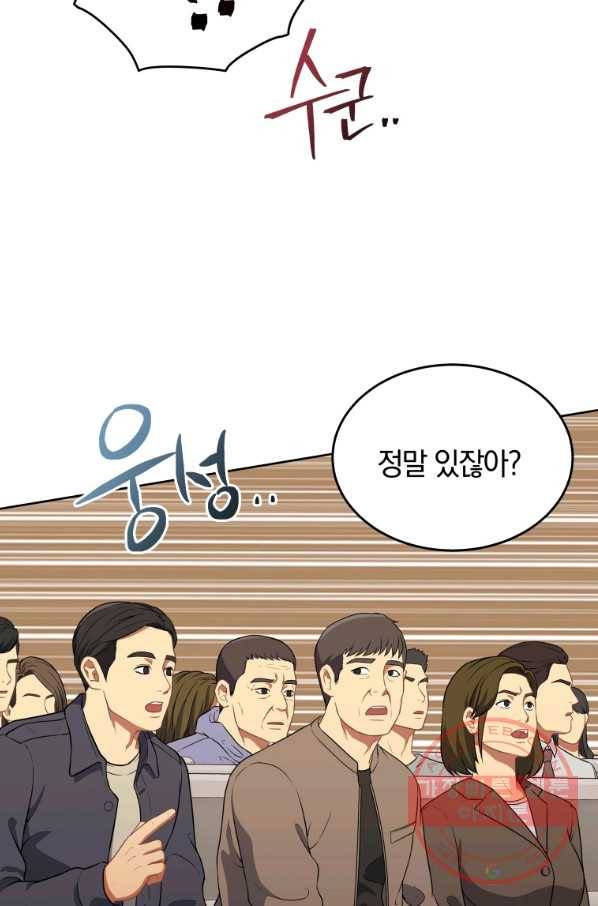 일곱번째 배심원 22화 7