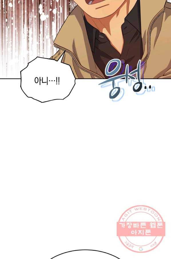 일곱번째 배심원 22화 9