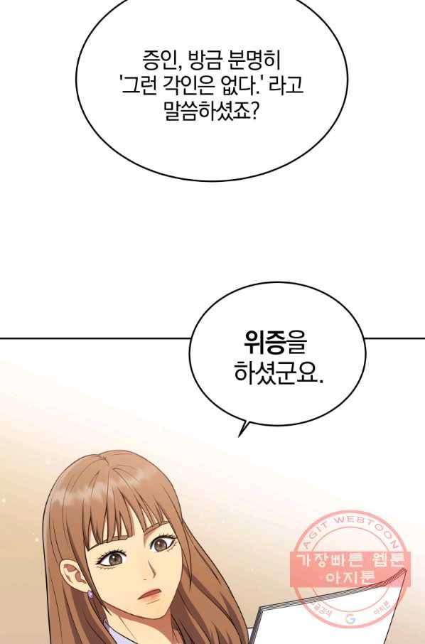 일곱번째 배심원 22화 10