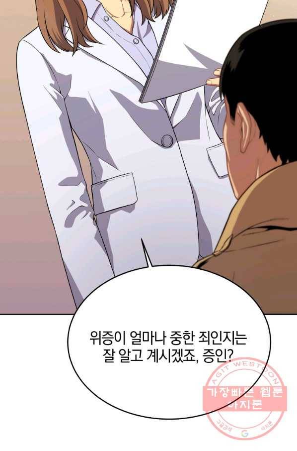일곱번째 배심원 22화 11
