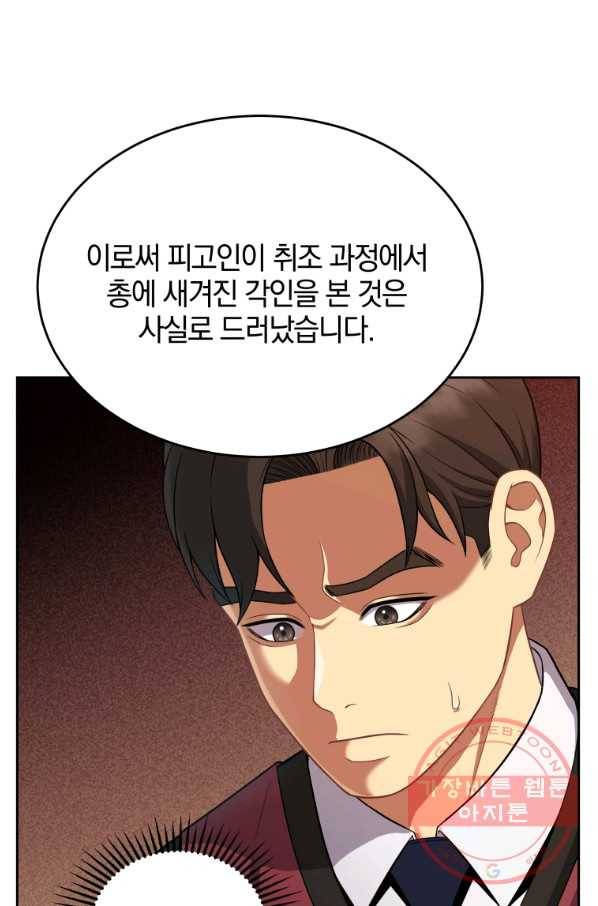 일곱번째 배심원 22화 12