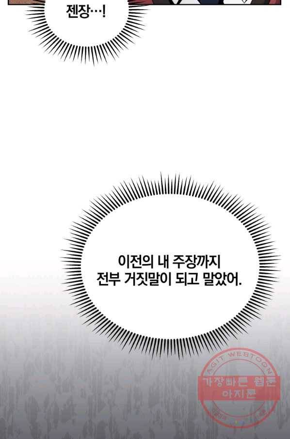 일곱번째 배심원 22화 13