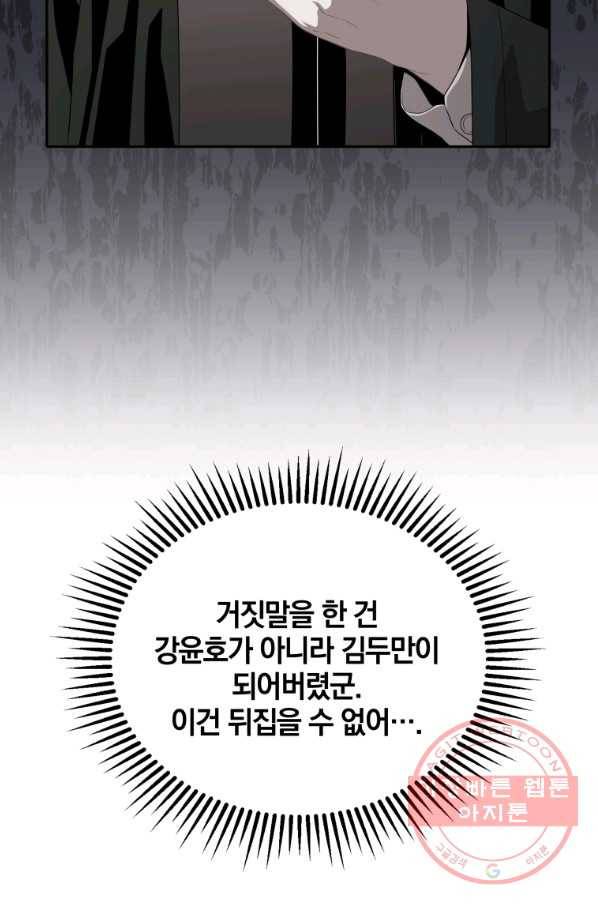일곱번째 배심원 22화 16