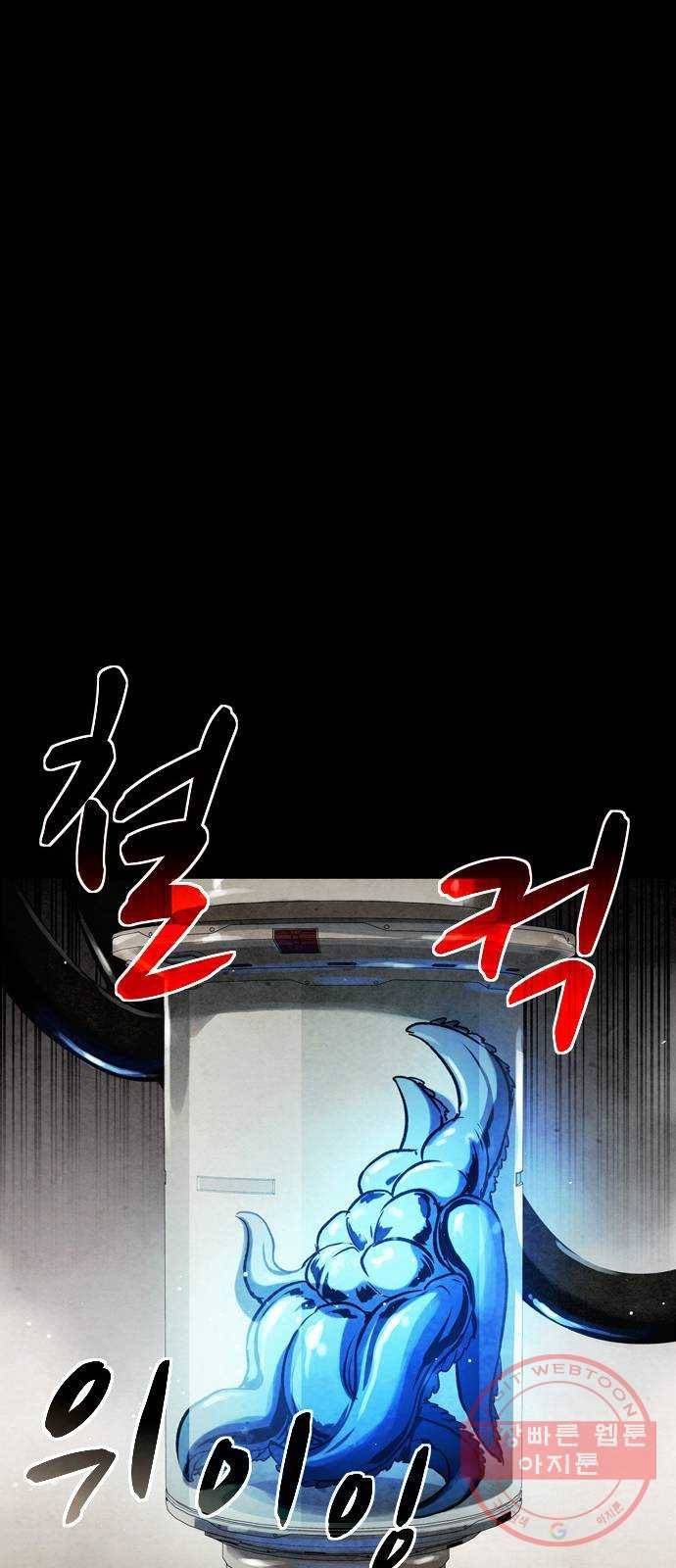 스포 36화 제물 (12) 2