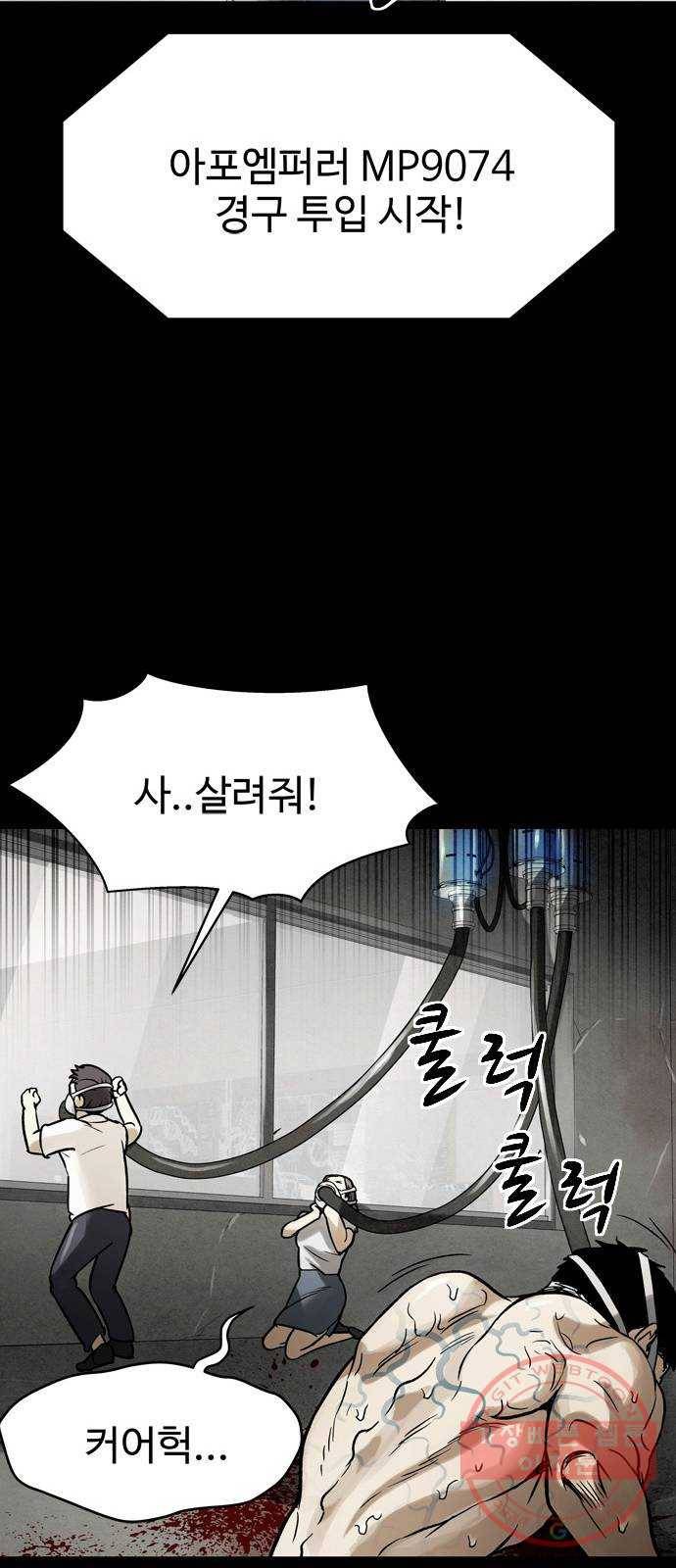 스포 36화 제물 (12) 3
