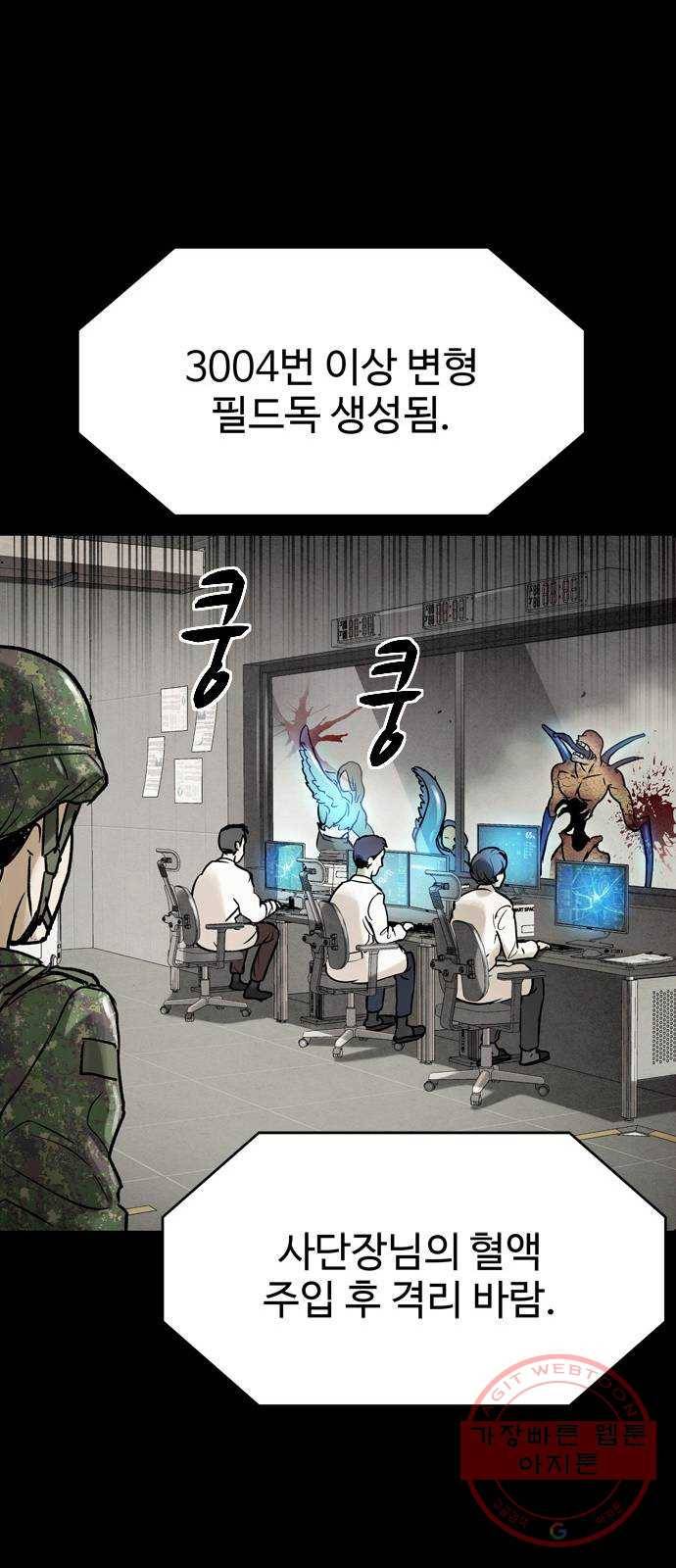 스포 36화 제물 (12) 6