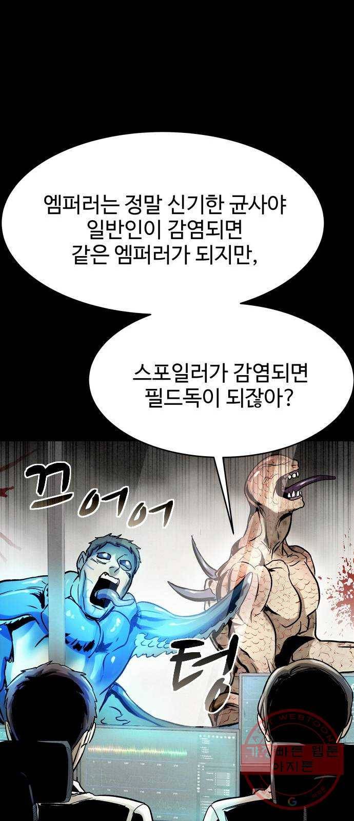 스포 36화 제물 (12) 7