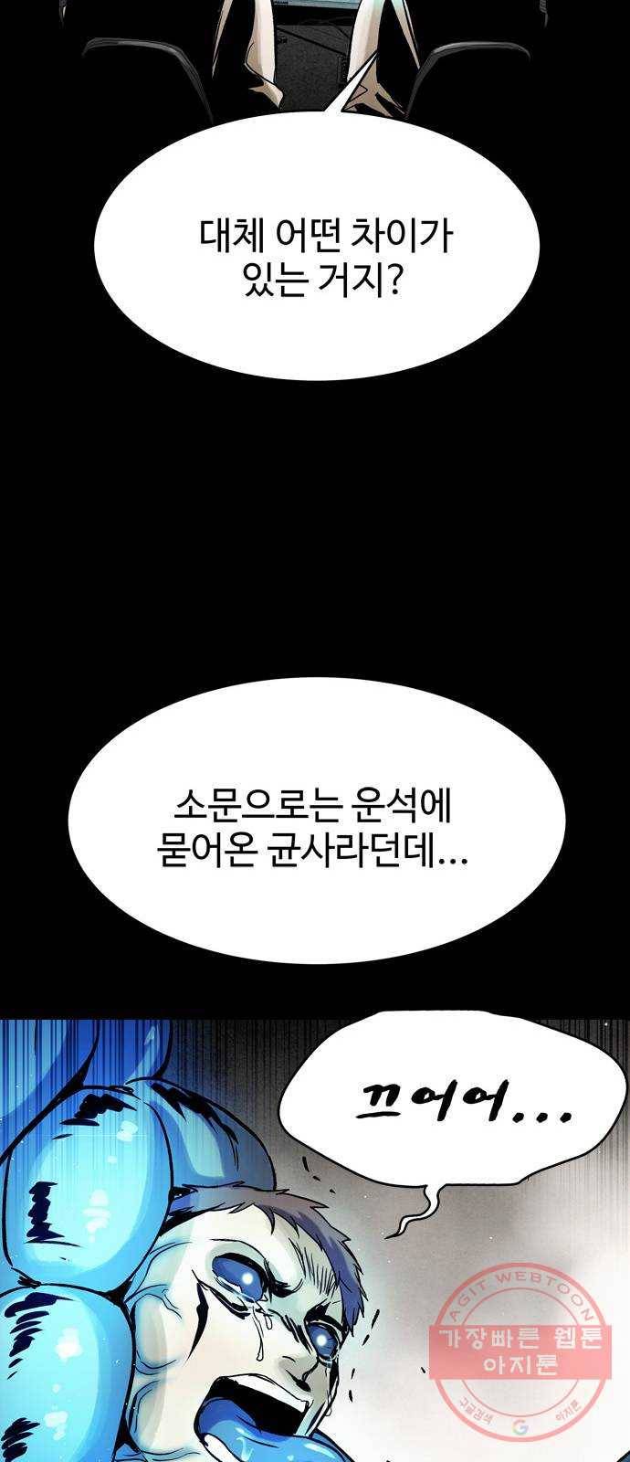 스포 36화 제물 (12) 8