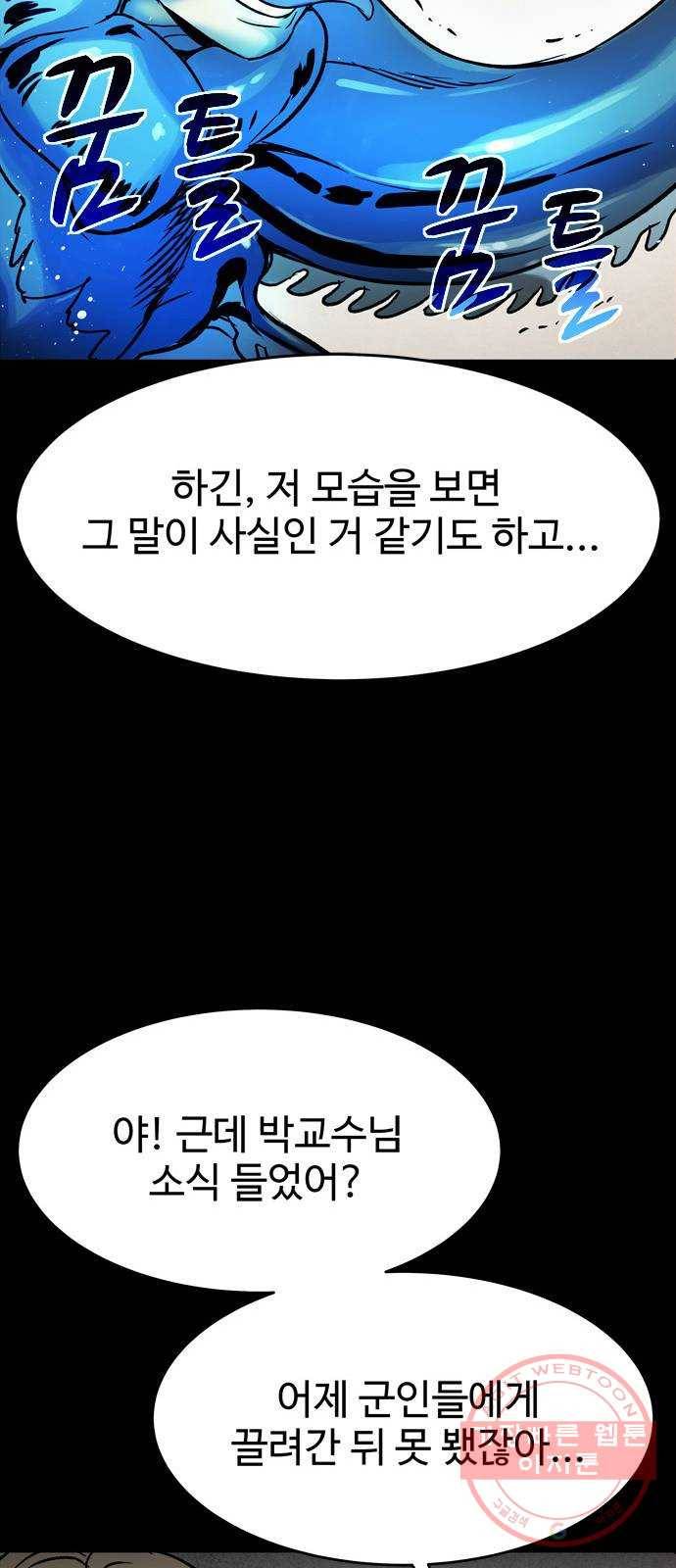 스포 36화 제물 (12) 9