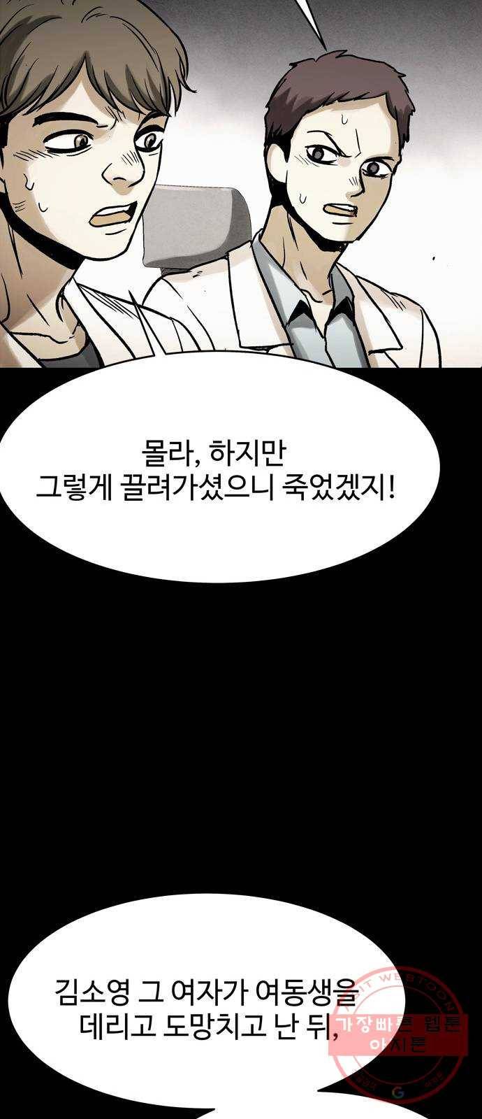 스포 36화 제물 (12) 10