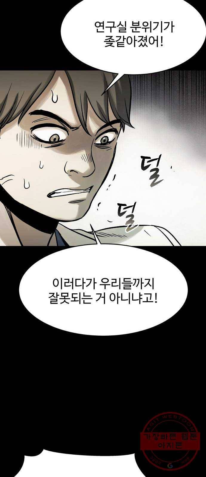 스포 36화 제물 (12) 11