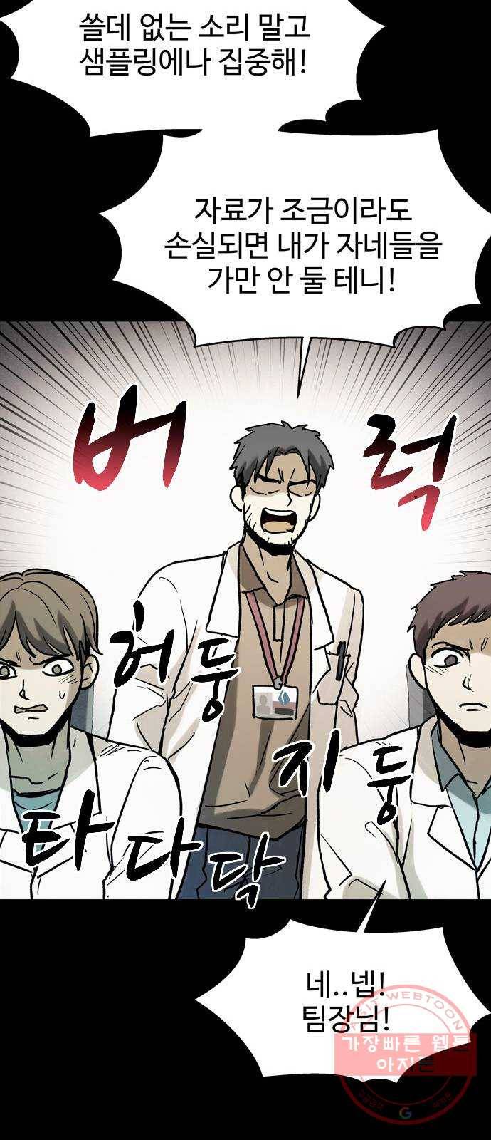 스포 36화 제물 (12) 12