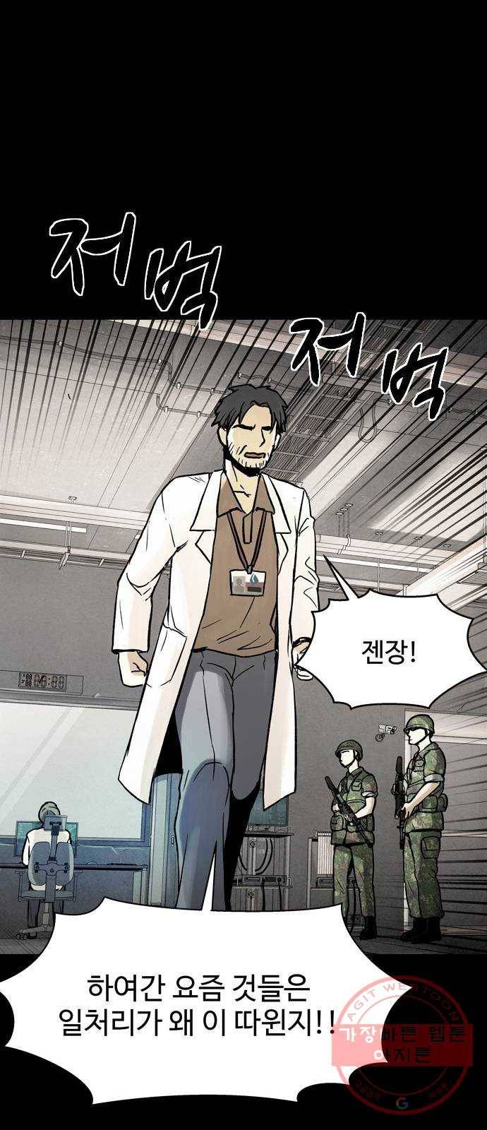 스포 36화 제물 (12) 13