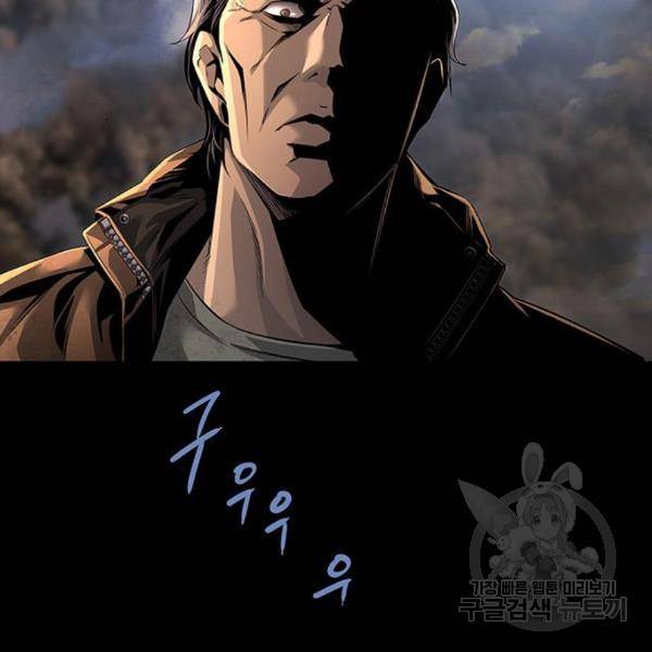 데드퀸 82화 2