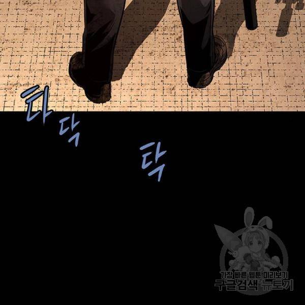 데드퀸 82화 5