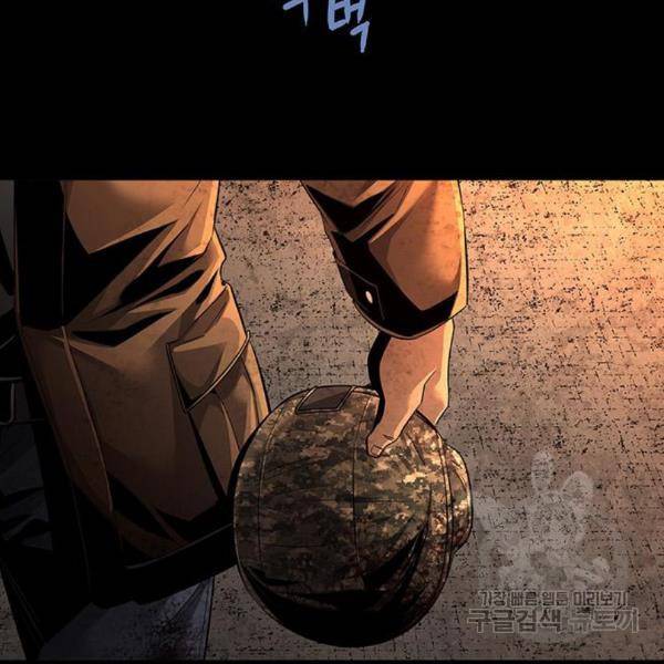 데드퀸 82화 7