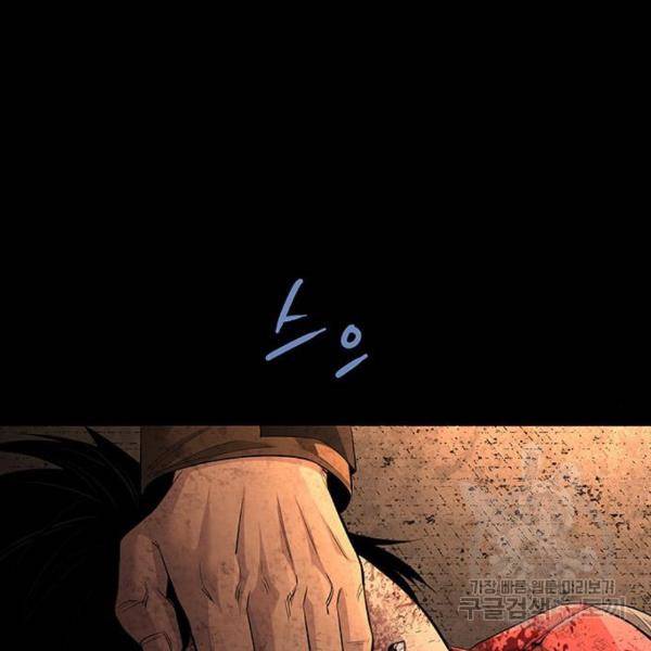 데드퀸 82화 11