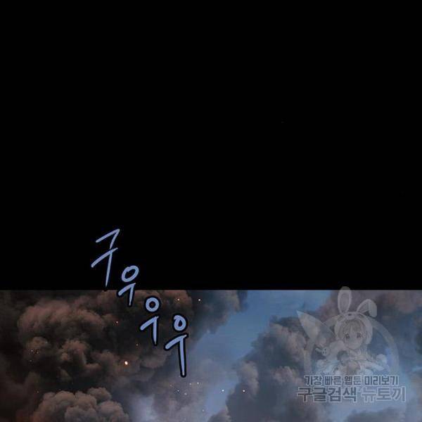 데드퀸 82화 14