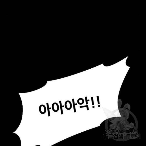 데드퀸 82화 16