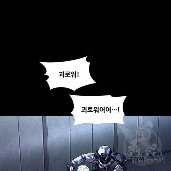 데드퀸 82화 18