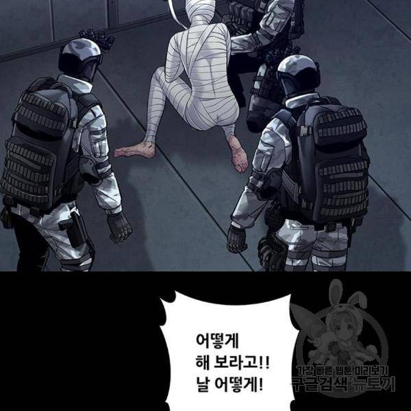 데드퀸 82화 19