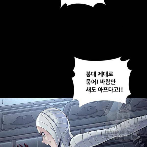 데드퀸 82화 20