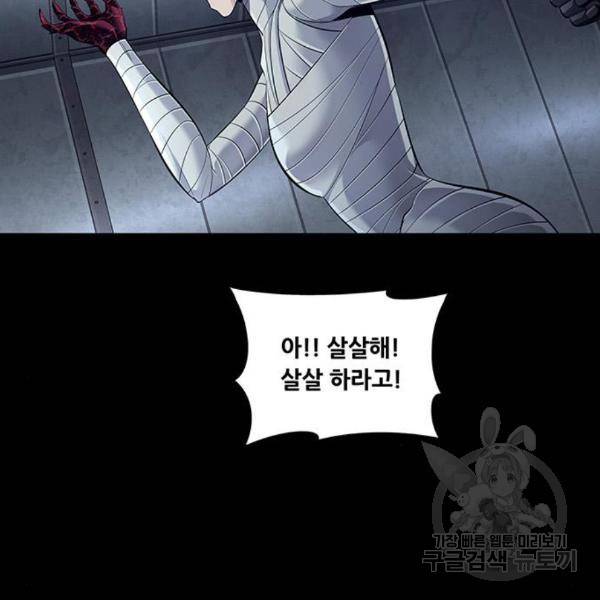 데드퀸 82화 21