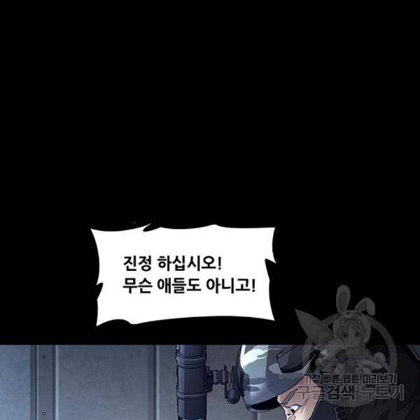 데드퀸 82화 22