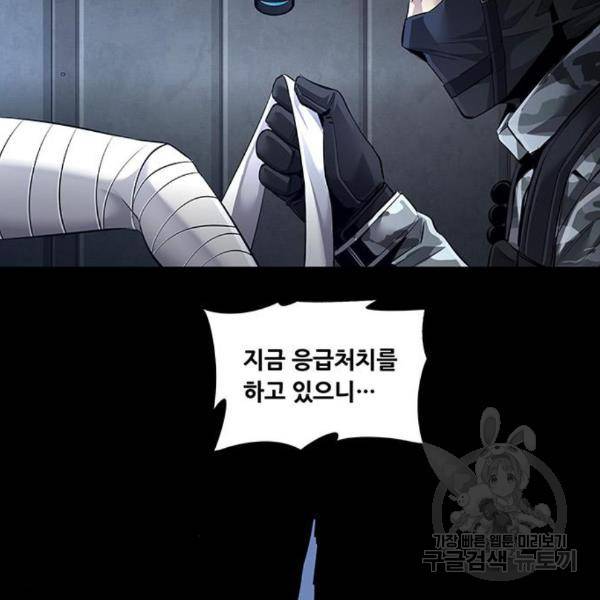 데드퀸 82화 23