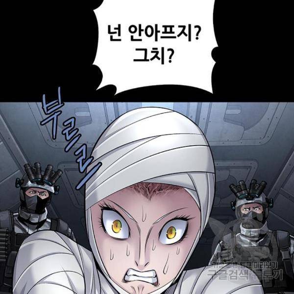 데드퀸 82화 26
